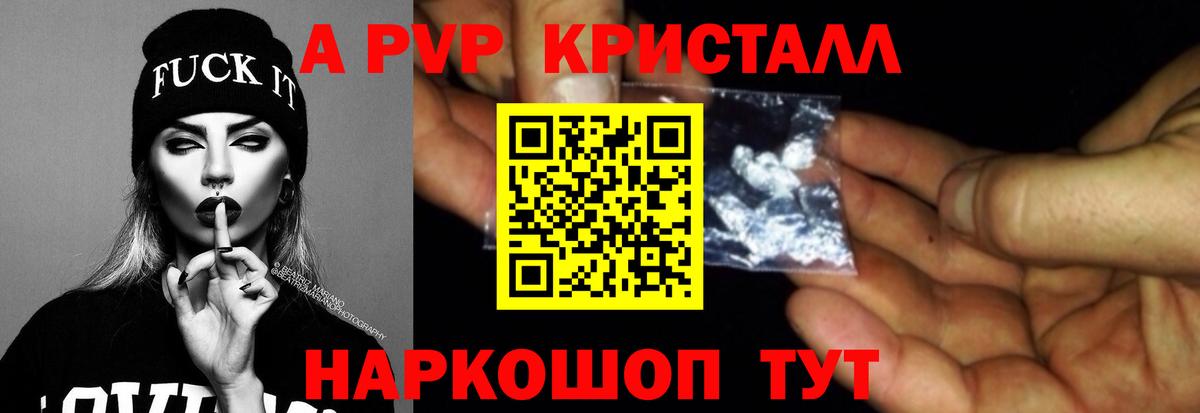 Альфа ПВП  Альфа ПВП Соль  Вход с VPN  Ленинск-Кузнецкий  А ПВП СК КРИС  APVP Crystall 