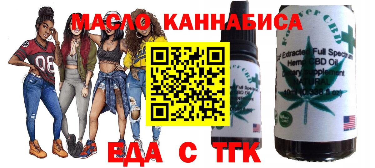 Ленинск-Кузнецкий  Cannafood марихуана  Вход с VPN 