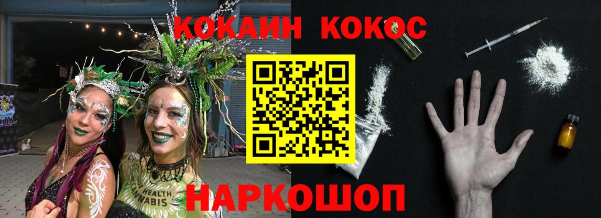 COCAIN 98% Ленинск-Кузнецкий