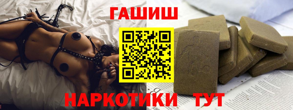 Ленинск-Кузнецкий  Гашиш гарик  Вход с VPN  купить   Гашиш хэш  ГАШ 