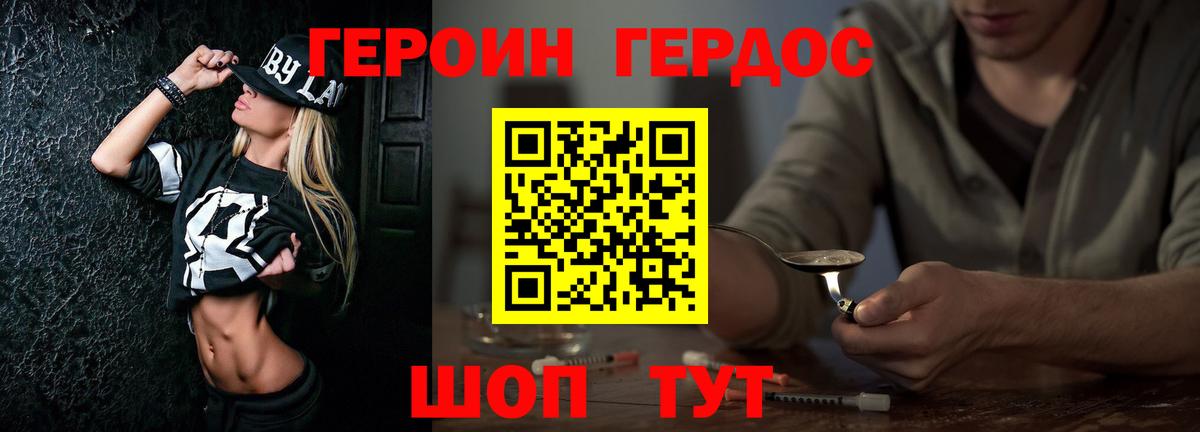 ГЕРОИН Heroin  Вход с VPN  Героин  Ленинск-Кузнецкий 