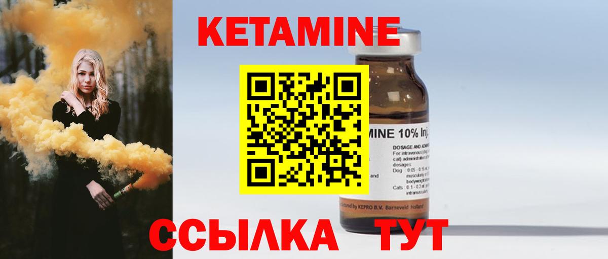 Кетамин ketamine  Вход с VPN  Ленинск-Кузнецкий 