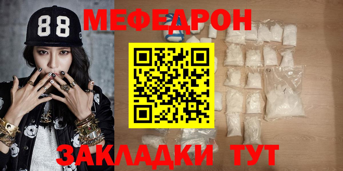 Мефедрон  Меф мука  МЯУ-МЯУ мука  Вход с VPN  Ленинск-Кузнецкий 