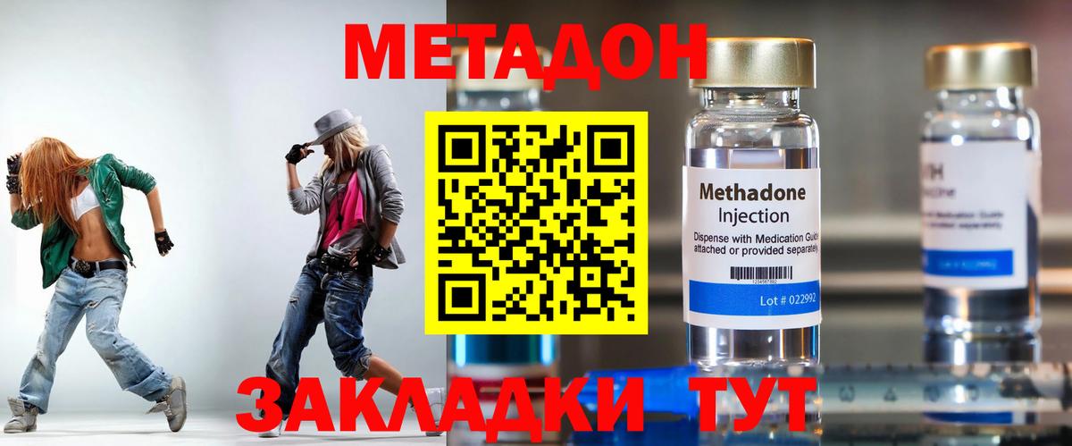 Метадон белоснежный Ленинск-Кузнецкий