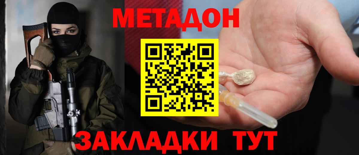 Ленинск-Кузнецкий  МЕТАДОН белоснежный  Вход с VPN  МЕТАДОН белоснежный 