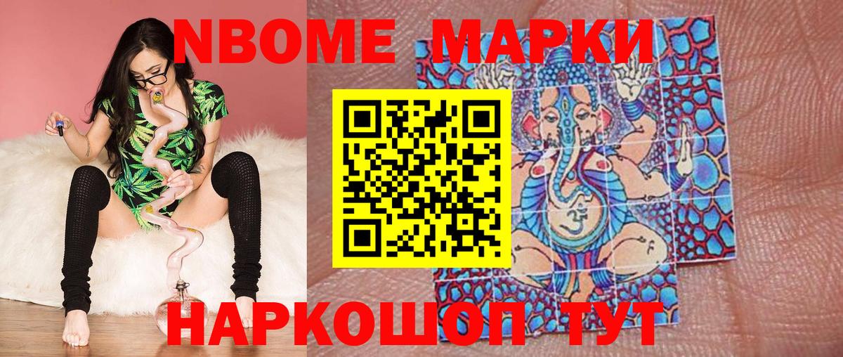 Ленинск-Кузнецкий  где найти   Марки NBOMe  Марки NBOMe 1500мкг  Вход с VPN  Марки NBOMe 1500мкг 