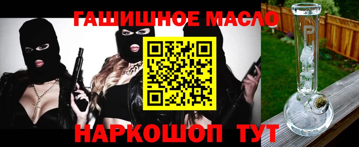 Дистиллят ТГК вейп  Вход с VPN  Ленинск-Кузнецкий 